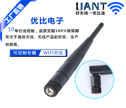 世俱杯app官方入口WiFi
天线