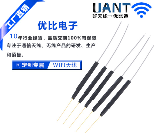 3dBi 内置天线 L=110mm