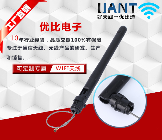世俱杯app官方入口WiFi
天线