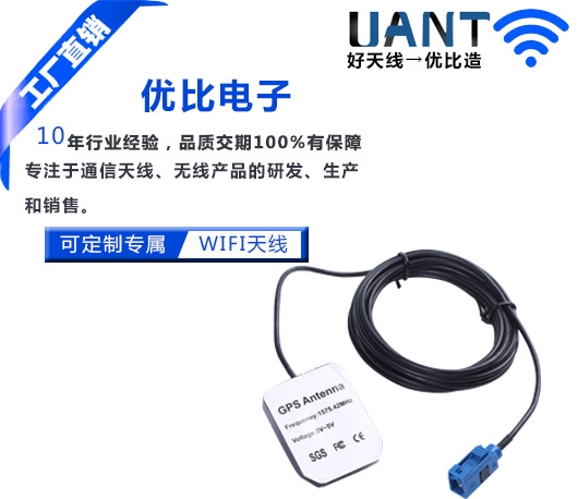 世俱杯app官方入口2.4G天线