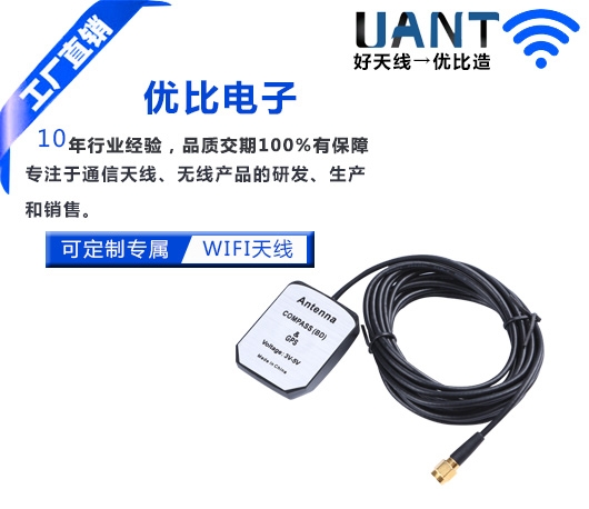 GPS车载天线 GPS车载天线