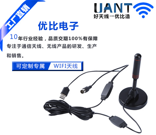 世俱杯app官方入口2.4G天线厂家