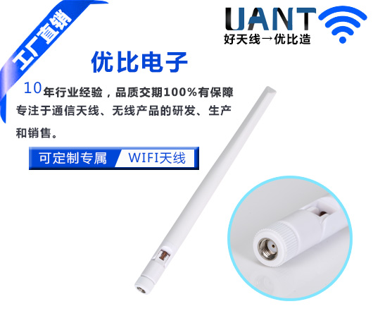 世俱杯app官方入口2.4G 天线厂家