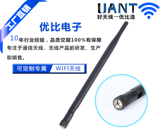 世俱杯app官方入口2.4G天线厂家 世俱杯app官方入口2.4G天线厂家