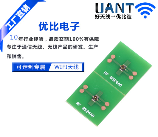 优化世俱杯app官方入口WiFi
天线