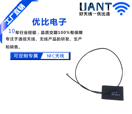 世俱杯app官方入口2.4G 天线
