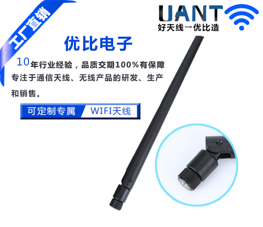 世俱杯app官方入口2.4G 天线