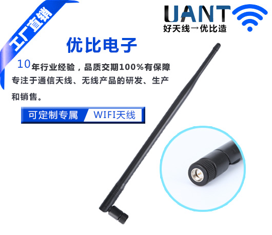 世俱杯app官方入口2.4G天线 世俱杯app官方入口2.4G天线